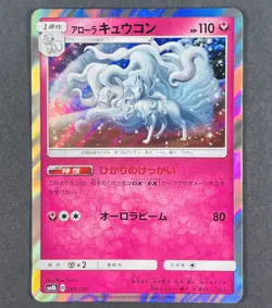 POKEMON Japanese Alolan Ninetales 089/150 Sun & Moon Gx Ultra Shiny Holo Rare - Image 1