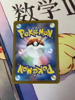 Giovanni’s Charisma 197/165 Japanese 151 Sv2a SR NM Pokemon TCG - Image 4