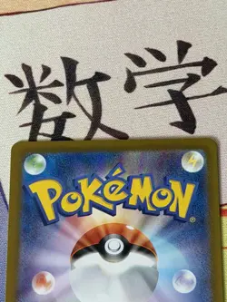 Giovanni’s Charisma 197/165 Japanese 151 Sv2a SR NM Pokemon TCG - Image 5