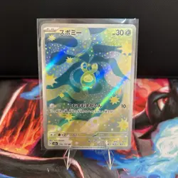 196/193 Budew - Art Rare - AR - MEGA Dream ex - M2a - Japanese - Pokemon TCG - Image 1