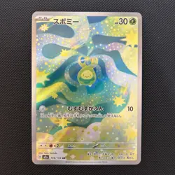 196/193 Budew - Art Rare - AR - MEGA Dream ex - M2a - Japanese - Pokemon TCG - Image 2
