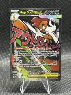 Mega Scrafty Ex Ascended Heroes Mega Attack Rare 270/217 - Pokemon TCG - Image 1