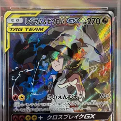 PSA 10 Reshiram & Zekrom GX Full Art 064/049 SR 2019 Pokemon TCG JP Dream League - Image 2