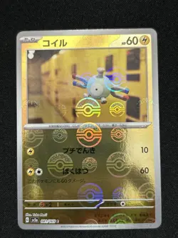 Magnemite (Poke Ball Pattern) 081/165 Sv2a: Pokemon Card 151 Holo (Japanese) - Image 1