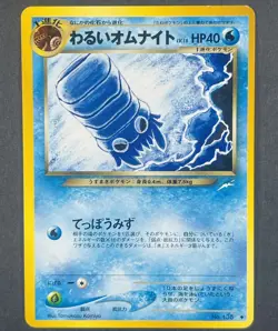 POKEMON Vintage Japanese Dark Omanyte No. 138 Neo Destiny Card Komiya - Image 1