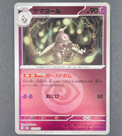 POKEMON Japanese Dusclops 073/193 Mega Dream ex Energy Reverse Holo Card - Image 1