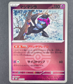 POKEMON Japanese Munkidori 081/193 Mega Dream ex Dusk Ball Reverse Holo Card - Image 1