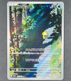 POKEMON Japanese Psyduck 175/165 Scarlet & Violet 151 Illustration Rare Card - Image 1