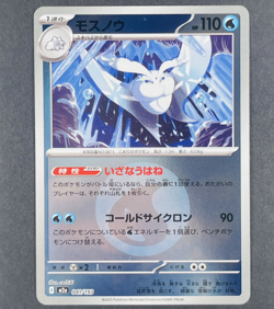 POKEMON Japanese Frosmoth 041/193 Mega Dream ex Energy Reverse Holo Card - Image 1
