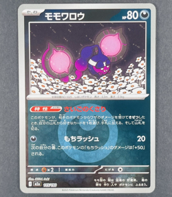 POKEMON Japanese Pecharunt 115/193 Mega Dream ex Energy Reverse Holo Card - Image 1