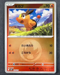 POKEMON Japanese Tepig 024/193 Mega Dream ex Energy Reverse Holo Card - Image 1