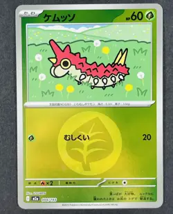 POKEMON Japanese Wurmple 004/193 m2a Mega Dream ex Energy Reverse Holo Card - Image 1