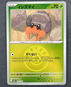 POKEMON Japanese Dwebble 013/193 m2a Mega Dream ex Friend Ball Reverse Holo Card - Image 1