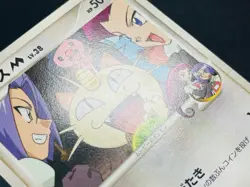 POKEMON Vintage Japanese Meowth 017/022 Movie Commemoration Random Pack Card - Image 2