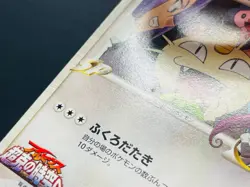 POKEMON Vintage Japanese Meowth 017/022 Movie Commemoration Random Pack Card - Image 3