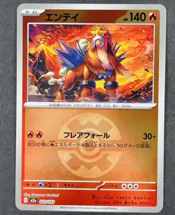 POKEMON Japanese Entei 020/193 Mega Dream ex Quick Ball Reverse Holo Card - Image 1