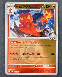 POKEMON Japanese Magcargo 019/193 Mega Dream ex Energy Reverse Holo Card - Image 1