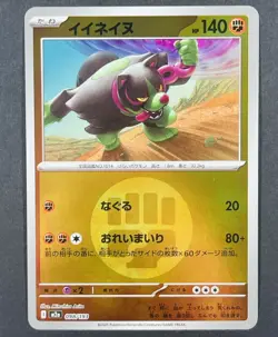 POKEMON Japanese Okidogi 098/193 Mega Dream ex Energy Reverse Holo Card - Image 1