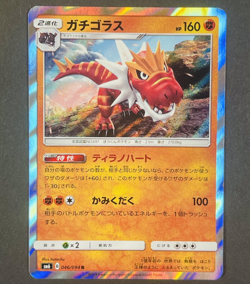 POKEMON Japanese Tyrantrum 046/094 sm6 Forbidden Light Holo Rare Card - Image 1