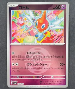 POKEMON Japanese Rotom 076/193 m2a Mega Dream ex Dusk Ball Reverse Holo Card - Image 1