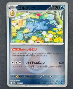 POKEMON Japanese Golduck 033/193 m2a Mega Dream ex Energy Reverse Holo Card - Image 1