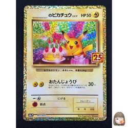 [NM] Birthday Pikachu Pokemon Card Japanese 007/025 25th Anniversary s8a-P GM78 - Image 1