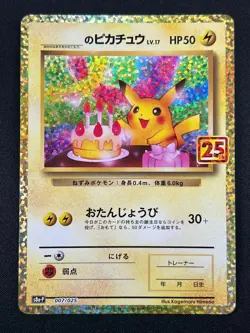 [NM] Birthday Pikachu Pokemon Card Japanese 007/025 25th Anniversary s8a-P GM78 - Image 2