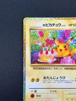 [NM] Birthday Pikachu Pokemon Card Japanese 007/025 25th Anniversary s8a-P GM78 - Image 4