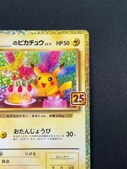 [NM] Birthday Pikachu Pokemon Card Japanese 007/025 25th Anniversary s8a-P GM78 - Image 5