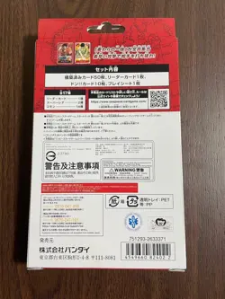 One Piece Card Game Straw Hat Crew (Luffy) BANDAI New Sealed ST-01 Japanese Red - Image 4