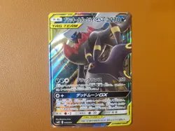 Umbreon & Darkrai GX 010/031 smM HOLO Pokemon Card Japanese NM - Image 1