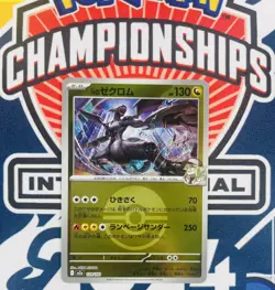 POKEMON Japanese N’s Zekrom 129/193 MEGA Dream ex Pokeball Reverse Holo MINT - Image 1
