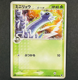 POKEMON Vintage Japanese Dratini 002/068 PCG Delta Dragon Frontiers Komiya - Image 1