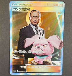 POKEMON Japanese Lt. Yoshida 025/024 Sun & Moon Detective Pikachu Secret Rare - Image 1