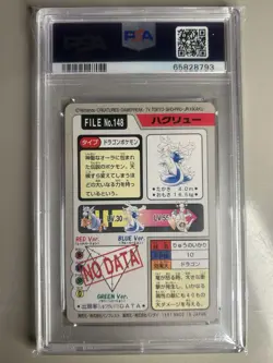 PSA 10 Mint Gem Dragonair #148 Carddass 1997 Japanese Pokemon Card - Image 2