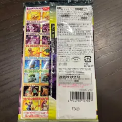 Pokemon Card 【U.S./DDP】Mewtwo Strikes Back 3D Theater World Theater Seat - Image 2