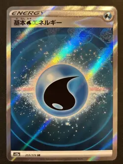 2022 Water Energy 253/172 SR S12A Vstar Universe Japanese Pokemon Card NM - Image 1