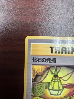 [LP] Pokemon Japanese Vending Series 1 (Blue) Fossil Excavation Glossy - Image 3