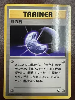 Pokemon Card Japanese - Moon Stone - Glossy - Vending (Blue) Series 1 - NM - Image 1