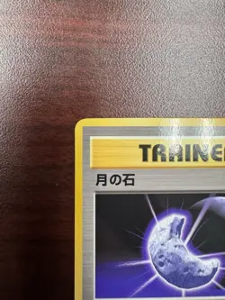 Pokemon Card Japanese - Moon Stone - Glossy - Vending (Blue) Series 1 - NM - Image 3