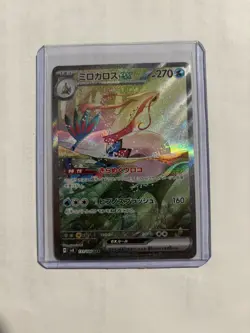 Pokemon Milotic EX Full Art Electric Breaker 131/106 JP Special Art Rare - Image 3