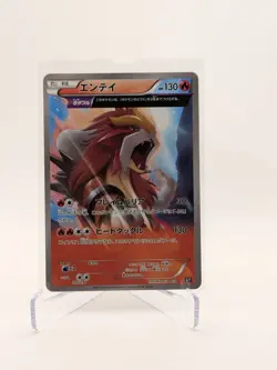 Entei 015/081 XY7 Bandit Ring 2015 Near Mint Japanese Pokemon Card - Image 1