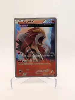 Entei 015/081 XY7 Bandit Ring 2015 Near Mint Japanese Pokemon Card - Image 2