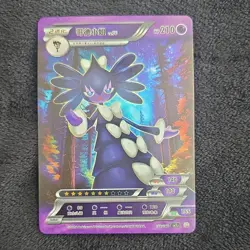 Pokemon Gothitelle RRR Holo SNJ1 Chinese Card 2024 150/180 Standard Psychic - Image 1