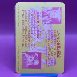 Guile Chun-Li 66 Street Fighter Carddass TCG Game Trading Card Holo Japanese #10 - Image 4