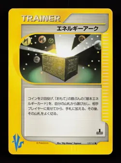 Energy Ark 139/141 Common Pokemon VS Japanese Pokemon Card - Image 1