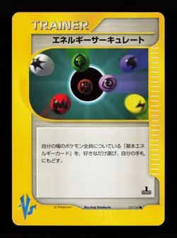 Energy Flow 137/141 Common Pokemon VS Japanese Pokemon Card - Image 1