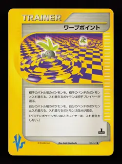 Warp Point 135/141 Common Pokemon VS Japanese Pokemon Card - Image 1