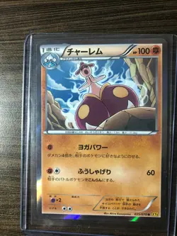 US SHIPPING Medicham Holo Rare Japanese Pokemon Card XY5 Gaia Volcano 035/070 NM - Image 1