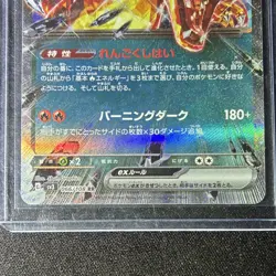 Pokemon Charizard ex 115/190 Sv4a Shiny Treasure Ex Double Rare Holo Japanese - Image 4